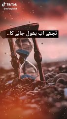 Tujy ab  bhool jany ka irada karlia ha  barosa khud pa ghaliban zaida karlia ha best poetry