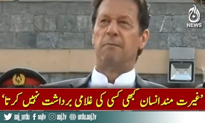 میں کشمیریوں کو تنہا نہیں چھوڑوں گا، ان کا وکیل بنوں گا : وزیراعظم عمران خان