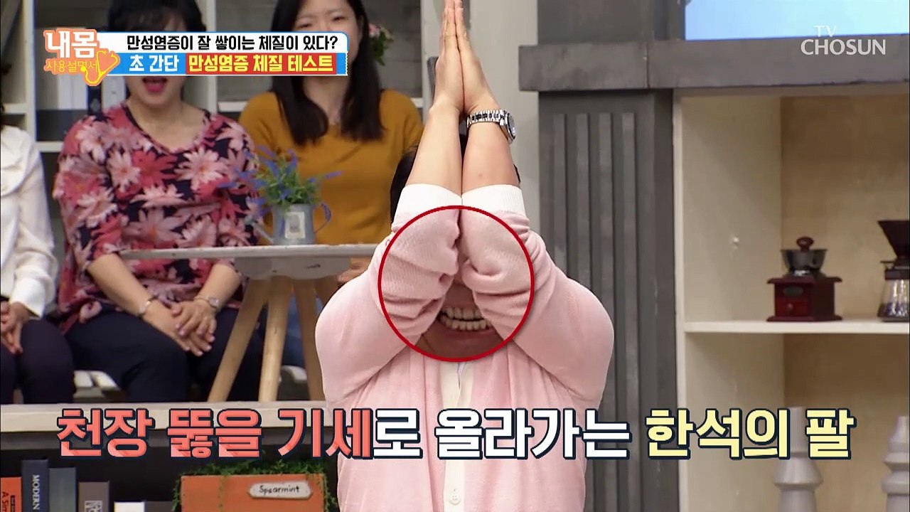 만성 염증이 잘 쌓이는 체질이 따로 있다?