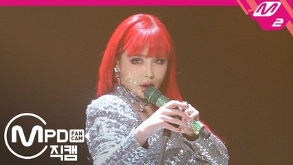 박봄 직캠 되돌릴 수 없는 돌아갈 수 없는 돌아갈 곳 없는_191031