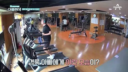 [선공개] 경록 아빠! 이런 모습 처음이야! 김경록의 진짜 모습!