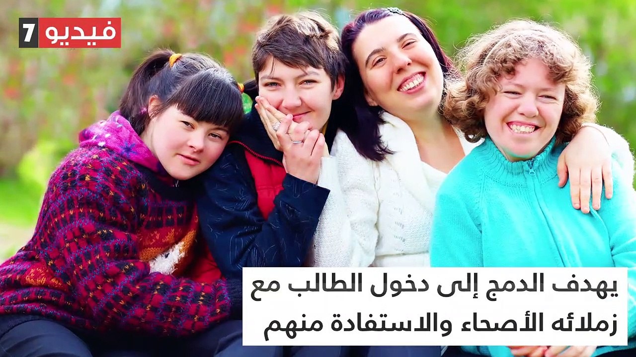 شاهد فى دقيقة.. تعرف على مواصفات أسئلة امتحانات أولى ثانوى لطلاب الدمج