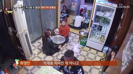 【돼지고기 연탄구이】맛있게 해주쇼~잉! #구수한 사투리