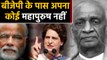 Patel jayanti: Priyanka Gandhi का बीजेपी पर वार, कहा- BJP का कोई अपना महापुरुष नहीं । वनइंडिया हिंदी