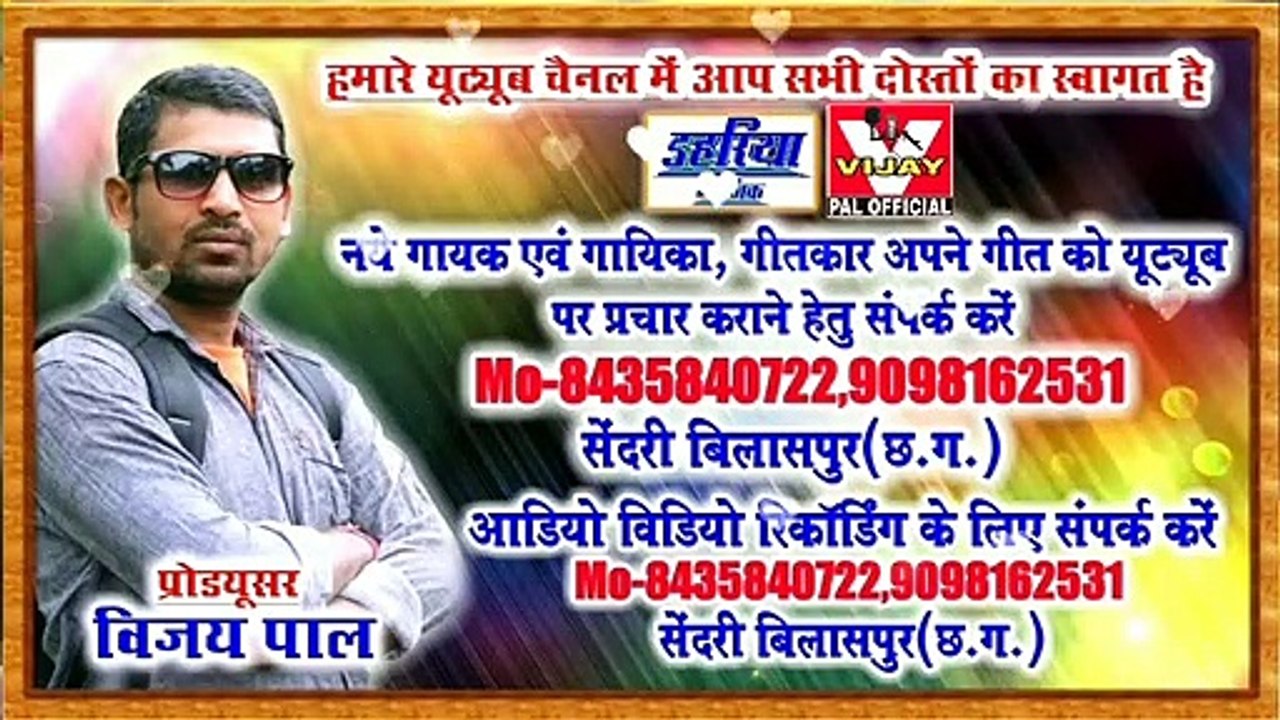 Mor dil nai manay gori o / मोर दिल नई मानय गोरी ओ / parveen sahu / new sad song / vijay pal official