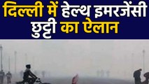 Delhi में जानलेवा हुआ Pollution, Health Emergency Declared | वनइंडिया हिंदी