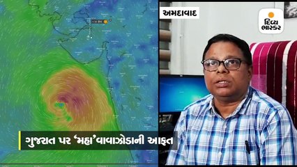 ગુજરાત પર ‘વાયુ’ પછી ‘મહા’વાવાઝોડાની આફત, 6 અને 7 નવેમ્બરે સૌરાષ્ટ્રના દરિયા કિનારે ત્રાટકશે