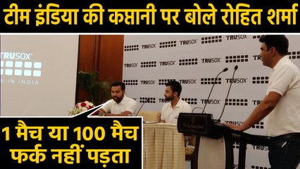 Rohit Sharma gets candid on India captaincy, MS Dhoni Future, Day Night Test | वनइंडिया हिंदी
