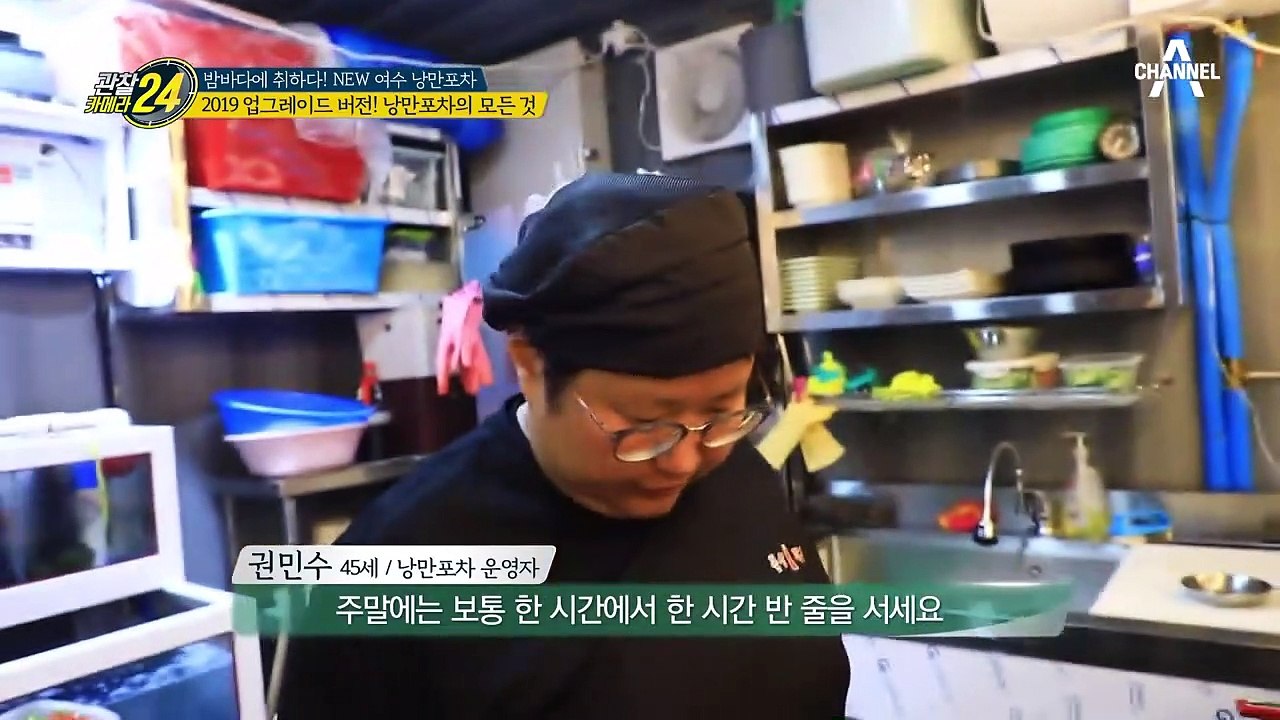 ※주목※ 여수 밤바다의 마스코트! 낭만포차!