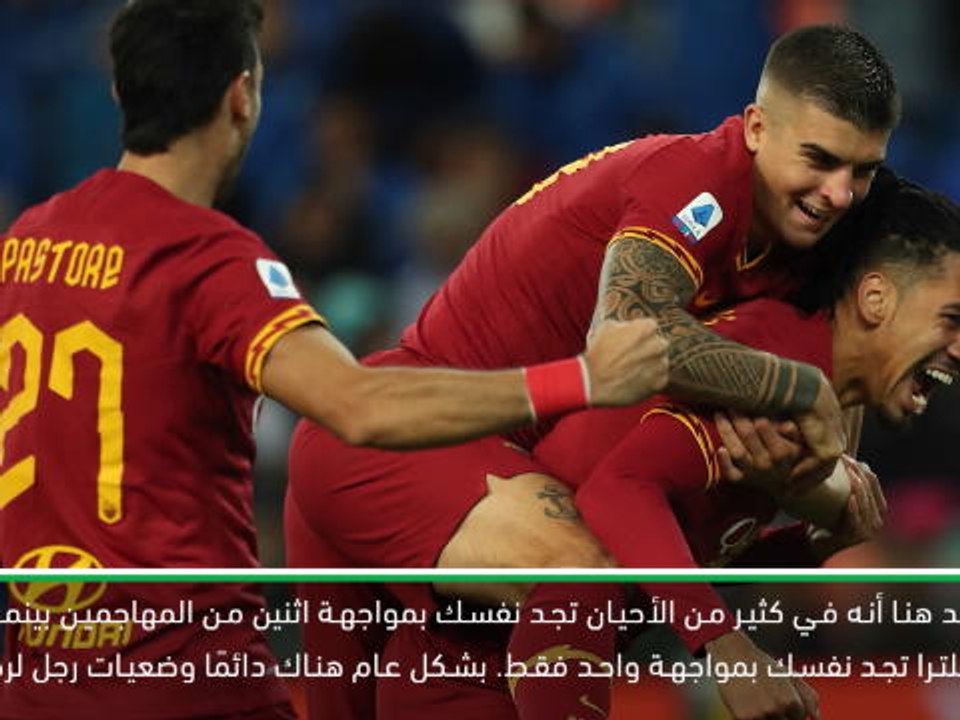 كرة قدم: الدوري الإيطالي: سمالينغ يقارن الدوري الإيطالي بالدوري الإنكليزي الممتاز