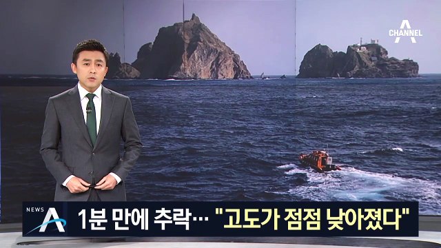 이륙 신고한 지 1분도 안 돼 추락…“고도가 점점 낮아졌다”