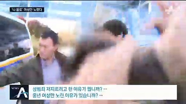 ‘연쇄 성범죄’ 피의자 영장 심사…“‘1인 여성’ 성폭행 노렸다”