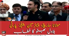 Chairman PPP Bilawal Bhutto addresses Azadi March