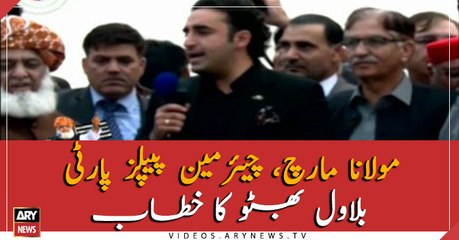 Chairman PPP Bilawal Bhutto addresses Azadi March