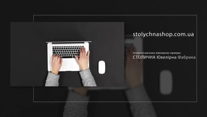 Столичная Ювелирная Фабрика