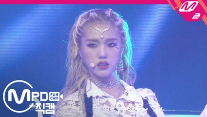 오마이걸 미미 직캠 게릴라_191031