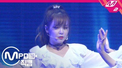 오마이걸 승희 직캠 게릴라_191031