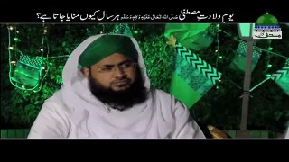 Jashn e Wiladat e Mustafa ﷺ Har Saal Kyun Manaya Jata Hai? | Mufti Hassan Attari Madani