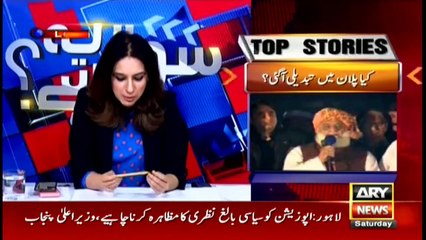 Sawal Yeh Hai | Maria Memon | ARYNews | 2 November 2019