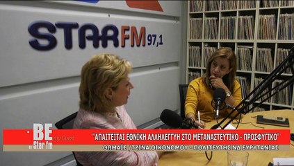 Be my guest Θ. ΟΙΚΟΝΟΜΟΥ