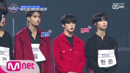[선공개] 드디어 KCON LA 평가 미션! 월드 팀 VS 클래스 팀, 더 높은 점수를 가져갈 팀은?