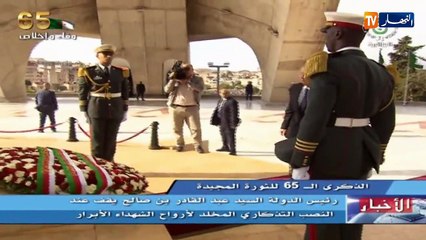 رئيس الدولة السيد عبد القادر بن صالح يقف عند النصب التذكاري المخلد لأرواح الشهداء الأبرار