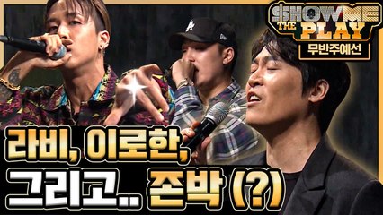 직업의식 제대로 티 내고 가는 고인물들 슨배릠들 여긴 쇼 미 더 플레이에요 고막 청정기 라비, 이로한, 존박 | #깜찍한혼종_플레이어 | #Diggle