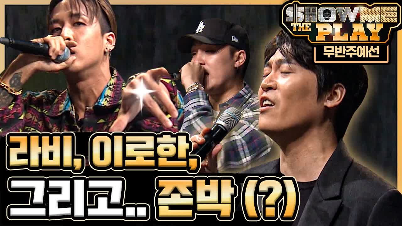 직업의식 제대로 티 내고 가는 고인물들 슨배릠들 여긴 쇼 미 더 플레이에요 고막 청정...