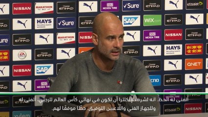 كرة قدم: الدوري الممتاز: غوارديولا يدعم إنكلترا قبيل نهائي كأس العالم للرجبي