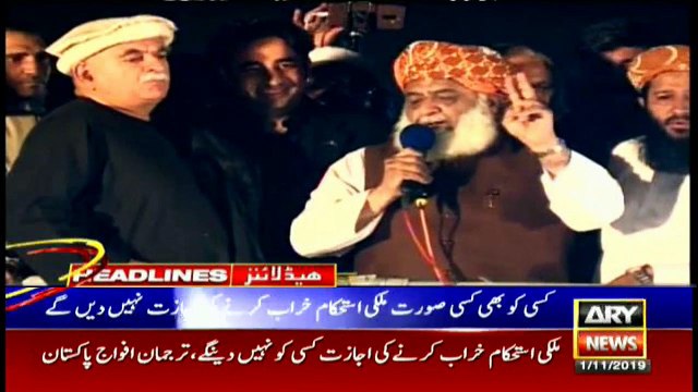 ARYNews Headlines |Punjab CM chairs meeting to review law and order situation| 11PM | 1 Nov 2019