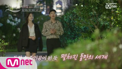 [3회] 단발머리 그녀 '소리' & 마냥 동생 같지 않은 '정무' 썸MV 데이트…☆