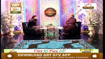 Seerat e Rasool e Arabi - 1st November 2019 - ARY Qtv