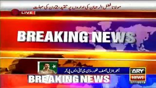 DG ISPR Blasting Response to Fazlur Rehman