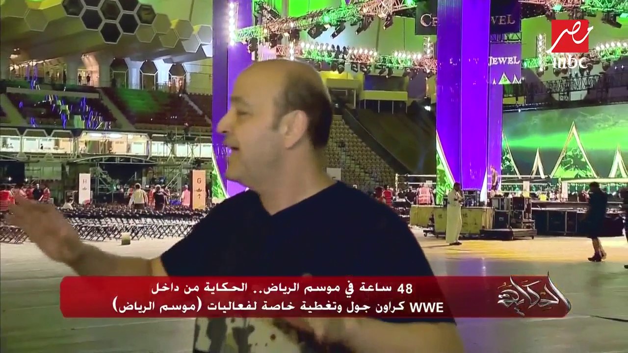 48 ساعة في موسم الرياض.. الحكاية من داخل WWE كر...