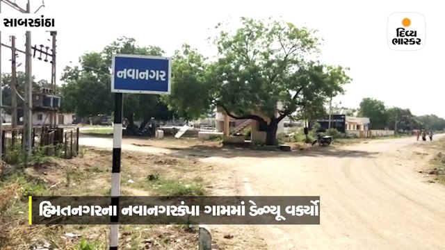 હિંમતનગરના નવાનગરકંપા ગામે 20થી વધુ લોકો ડેન્ગ્યૂની ઝપેટમાં, તમામને સારવાર હેઠળ ખસેડાયા