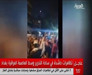 تظاهرات حاشدة فى ساحة التحرير وسط العاصمة العراقية بغداد