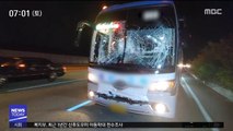 경부고속도로서 대형버스 추돌…화재 잇따라