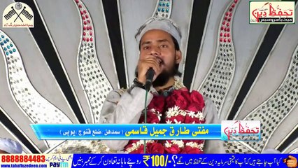 2018's Very Best Nazam-Madaris Band Mat Karna-By_Mufti Tariq Jameel Qasmi (Qannoj)