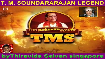 T M Soundararajan Legend- பாட்டுத்தலைவன் டி.எம்.எஸ் Episode -101