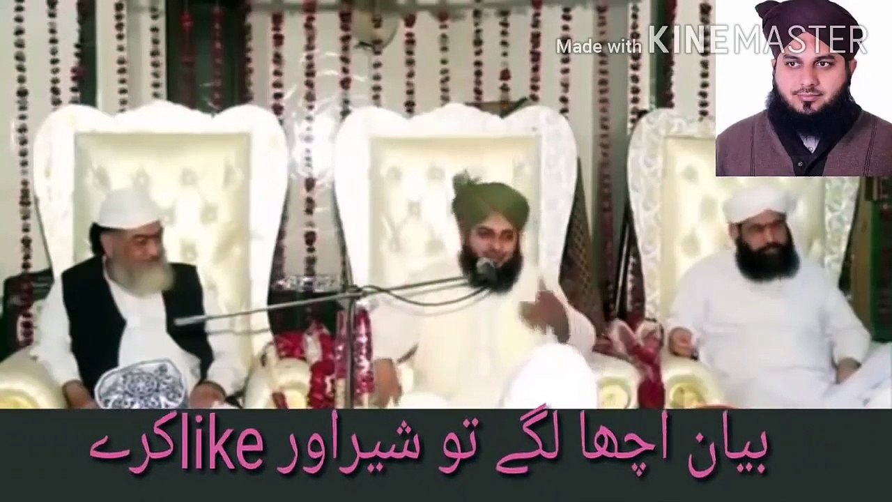 Hazrat awais qarni or haram bin hayan ka waqia .by peer ajmal raza qadri 2019 new bayan peer ajmal