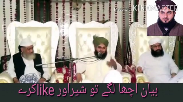 Hazrat awais qarni or haram bin hayan ka waqia .by peer ajmal raza qadri 2019 new bayan peer ajmal