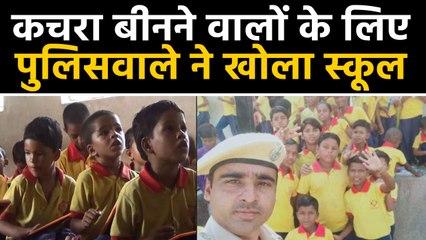 Rajasthan के चुरू में Police Man ने गरीब, कचरा बीनने वाले बच्चों  के लिए खोला School। वनइंडिया हिंदी