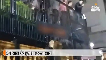 54 वें बर्थ-डे पर फैन्स से मिले शाहरुख