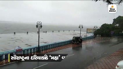 અરબી સમુદ્રમાં ‘મહા’ વાવાઝોડું સક્રીય, સૌરાષ્ટ્ર પંથકમાં વરસાદ