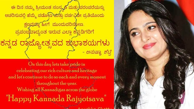 Anushka Shetty is a proud Kannadiga and never forgets her roots | FILMIBEAT KANNADA