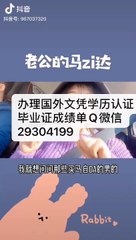 美国文凭学历认证Q/微29304199〈CUM毕业证成绩单offer〉留信认证/美国加州管理大学文凭毕业证成绩单修改GPA成绩offer，雅思成绩单,在读证明,使馆认证(回国人员证明)CaliforniaUniversityofManagement