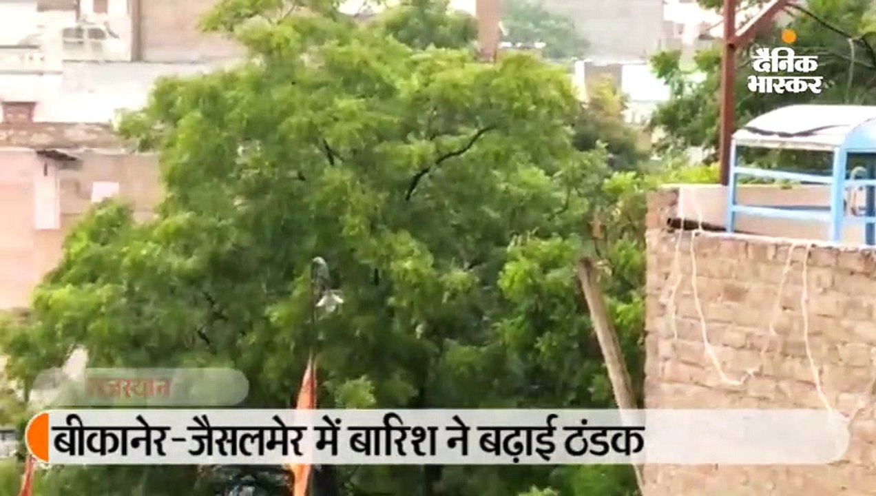 बीकानेर-जैसलमेर में बारिश ने बढ़ाई ठंडक