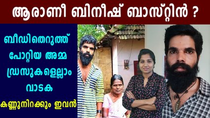 Bineesh bastin: who is this junior artist  who insulted by anil radhakrishna menon  | Oneindia Malayalam