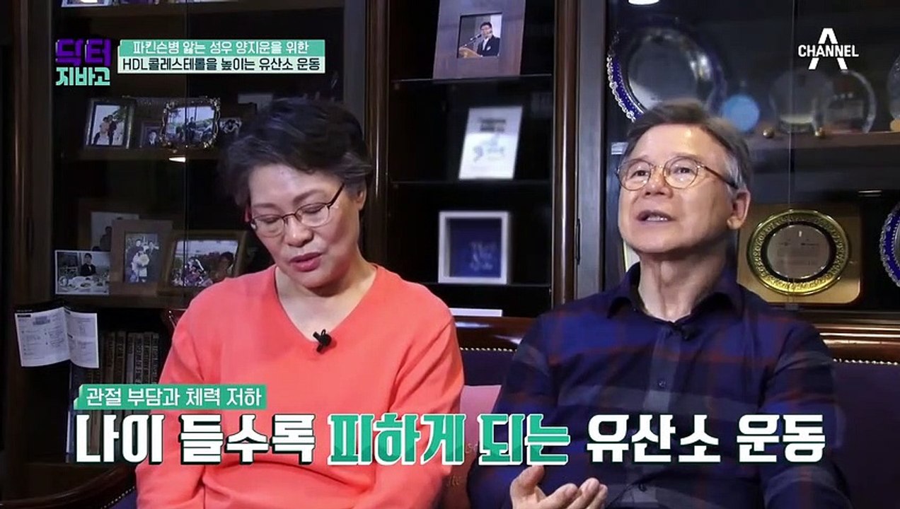 뛰지 않아도(?) 할 수 있다?! HDL 콜레스테롤을 높이는 유산소 운동!