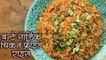 बचे हुए चावल से बनाए चिकन गार्लिक फ्राइड राइस | Burnt Garlic Chicken Fried Rice Recipe | Deepu